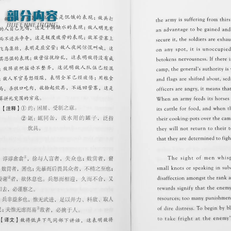 Imagem -03 - Leitura Bilíngue dos Clássicos Ingleses Chineses a Arte da Guerra Sun Tzu Sun zi Bing fu Livros Militares Antigos a