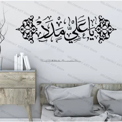 Ya Ali Madad Arabic Islamic Muslim Wall Sticker Allah Ramadan Home Indoor Exterior Door Window Glass Car Decal Vinyl Decal Gift