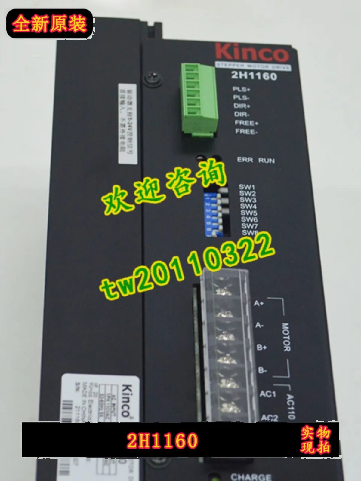 [Physical Photo] 2H1160 Stepper KINCO Stepper Driver Brand New, Original, And Authentic With A One-year Warranty