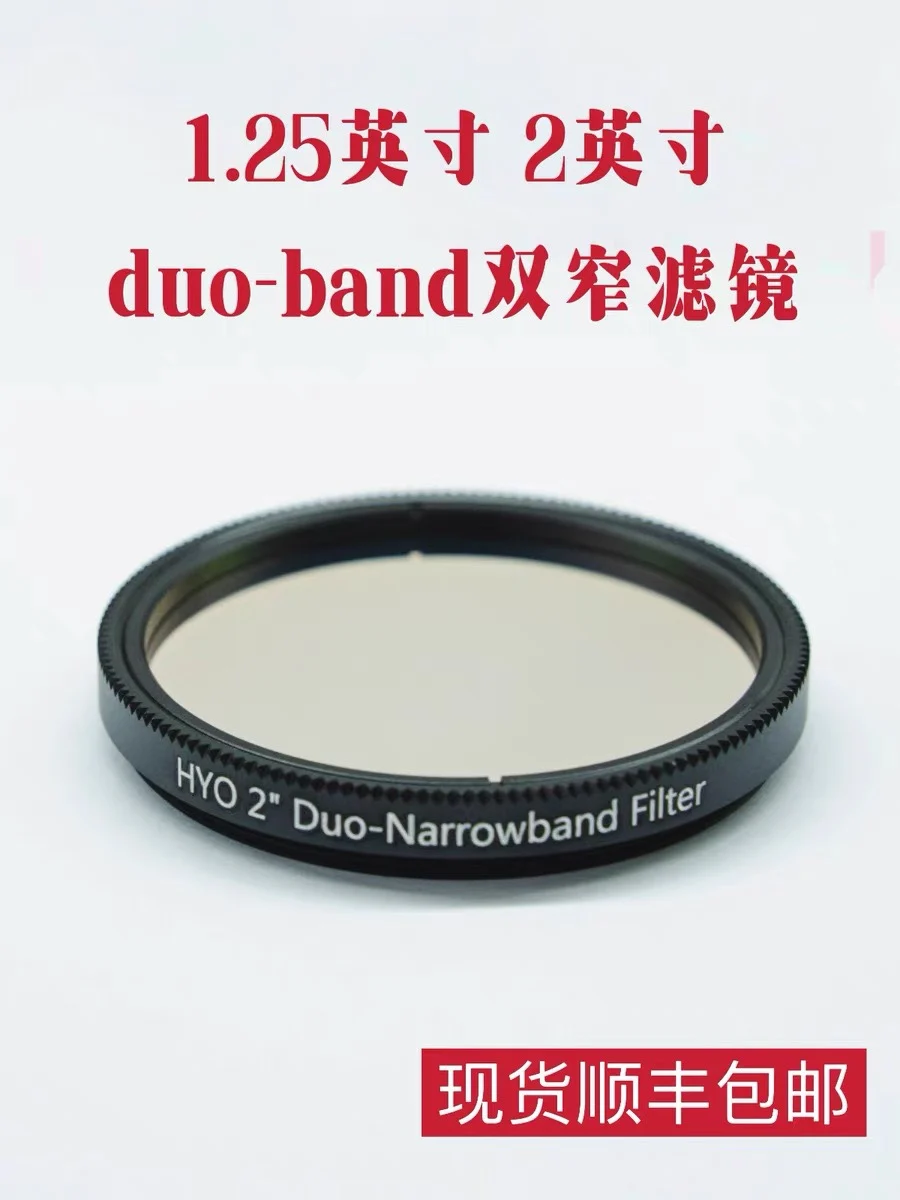 1.25 Inch 2-Inch Duo-Band Dubbele Smalle Band Filter Klassiek Filter