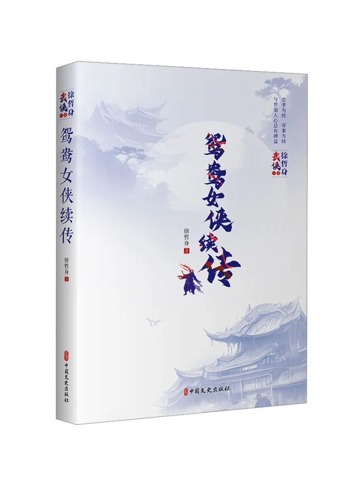 

Book-Winshare The Continuation Of the Heroine Of the Mandarin Duck