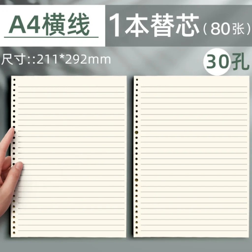 A4/A5/B5 ルーズリーフ紙ルーズリーフブックノートブック交換 Core26