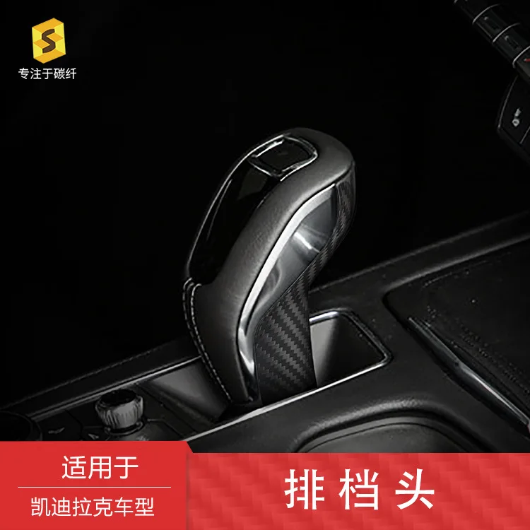 

Carbon fiber decorative frame for the lower cover of the interior gearshift head of Cadillac XT4/ car