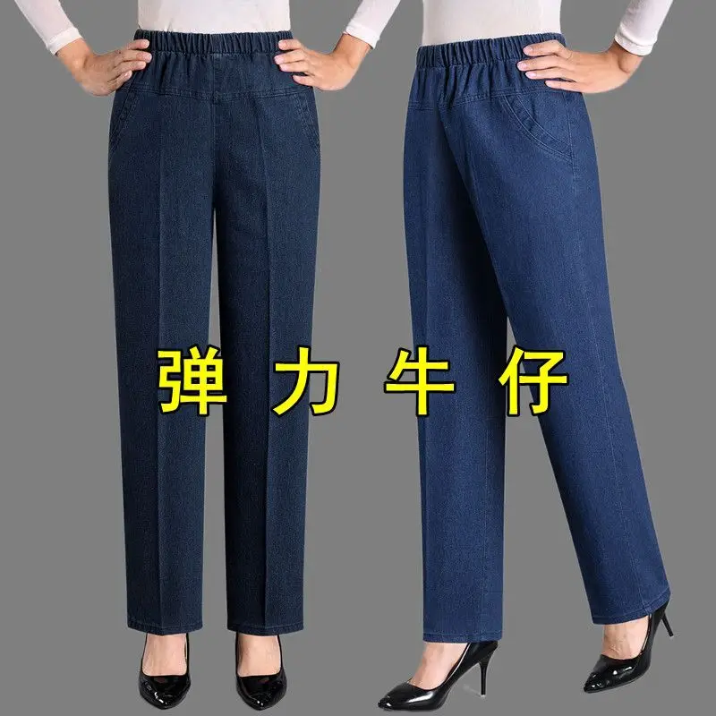Middle-aged Women's Jeans Spring Autumn High Waist Solid Color Denim Pants Large Size Loose Female Straight Casual Cowboy Pants