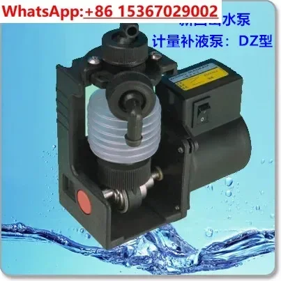 

DZ-1XU2 DZ-2XU2 DZ-2ZU2 metering rehydration pump, ice machine pump