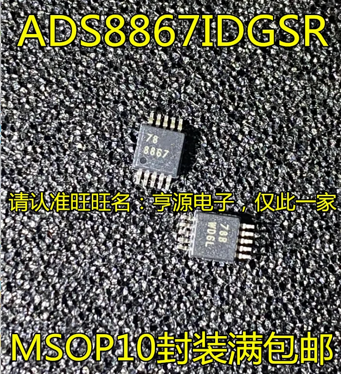 5pcs original new ADS8867 ADS8867IDGSR silk screen 8867 MSOP10 A/D converter chip