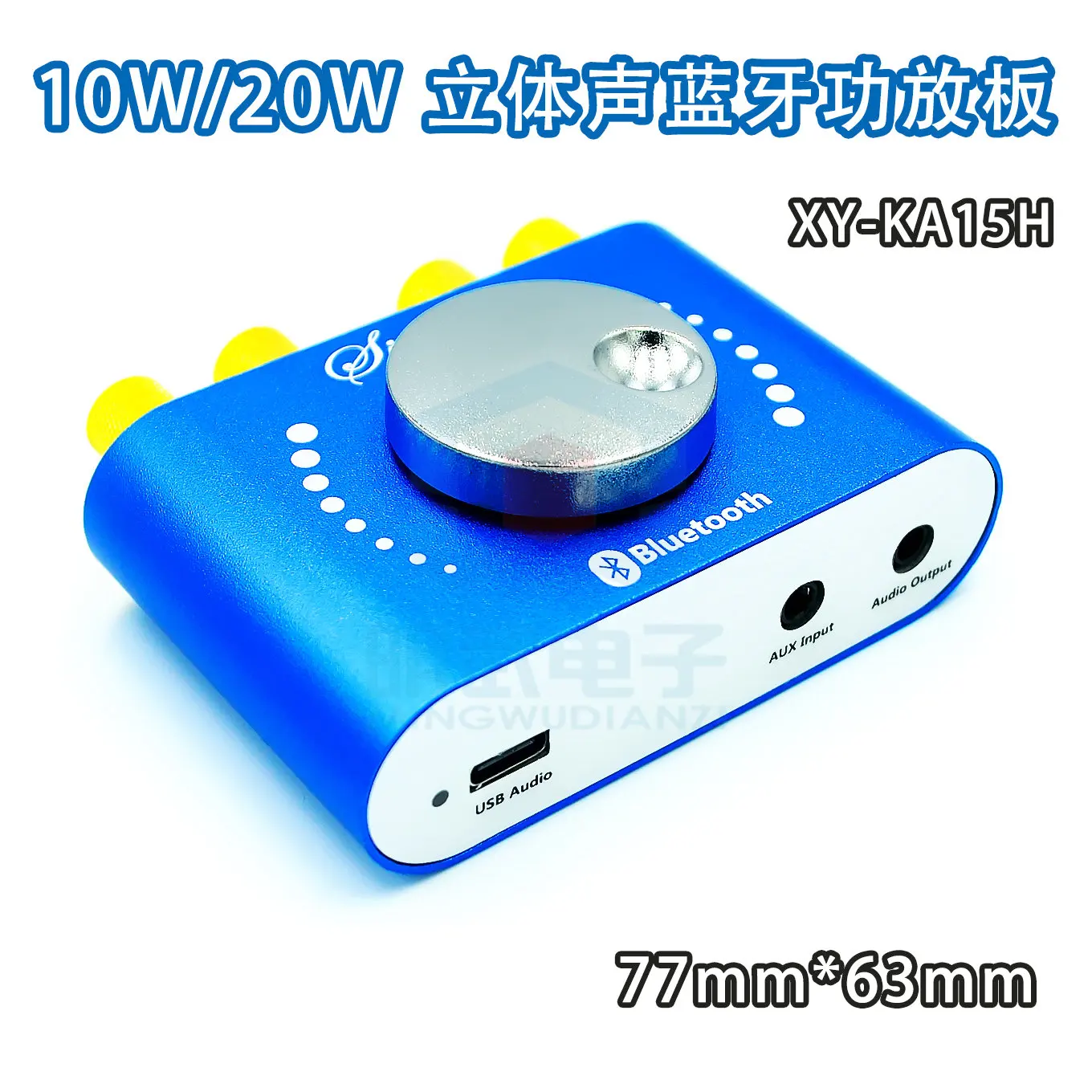 10W/20W Stereo Blue…