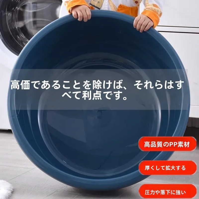 厚みのあるプラスチック製洗濯桶-大型-深め-特大洗面器-丸型-ベビー子供用お風呂桶-丈夫な家庭用