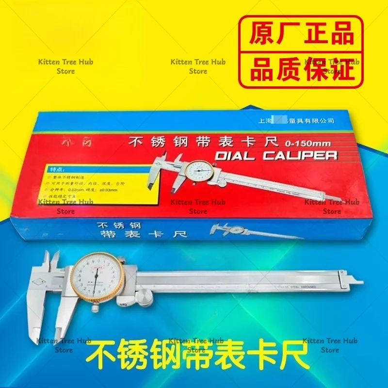Stainless Steel Four-Purpose Industrial Grade Vernier Caliper with Dial 0-150 200 300mm 0.02