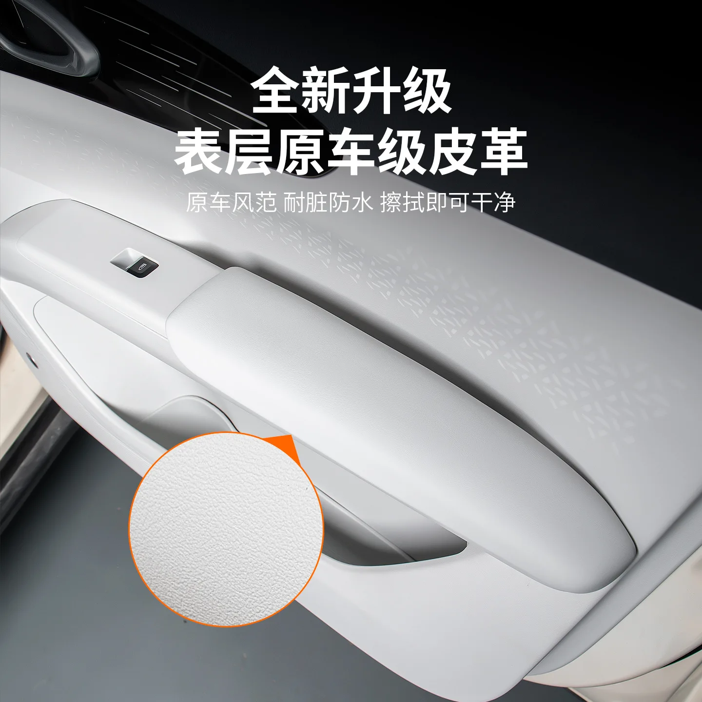 For Geely Xingyuan EX2 Door Armrest Protection Panel Decorative Cover