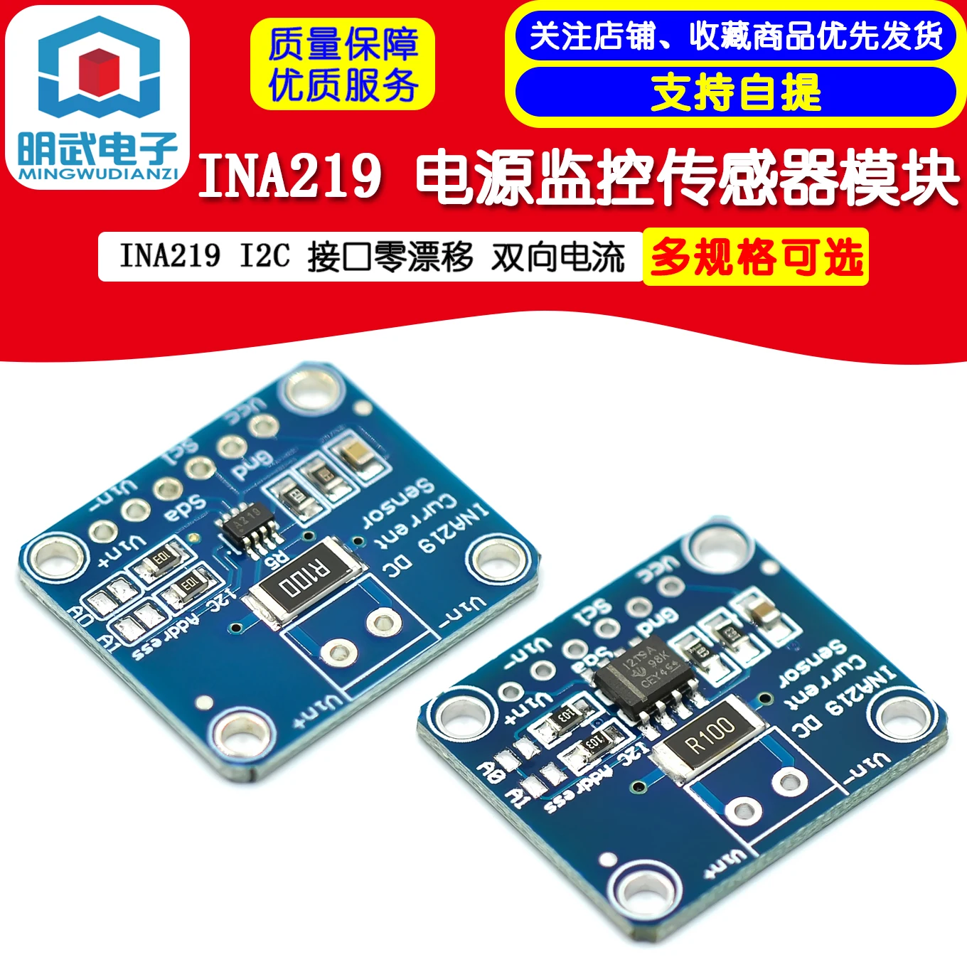 MCU-219 INA219 I2C Interface Zero Drift Bidirectional Current/Power Monitoring Sensor Module