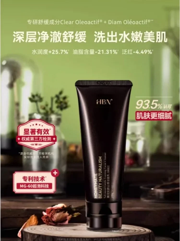 

HBN Amino Acid Facial Cleanser Deep Cleansing Facial Wash Mild Oil Control Moisturizing Foam Makeup Removal Rare SkincareBeauty