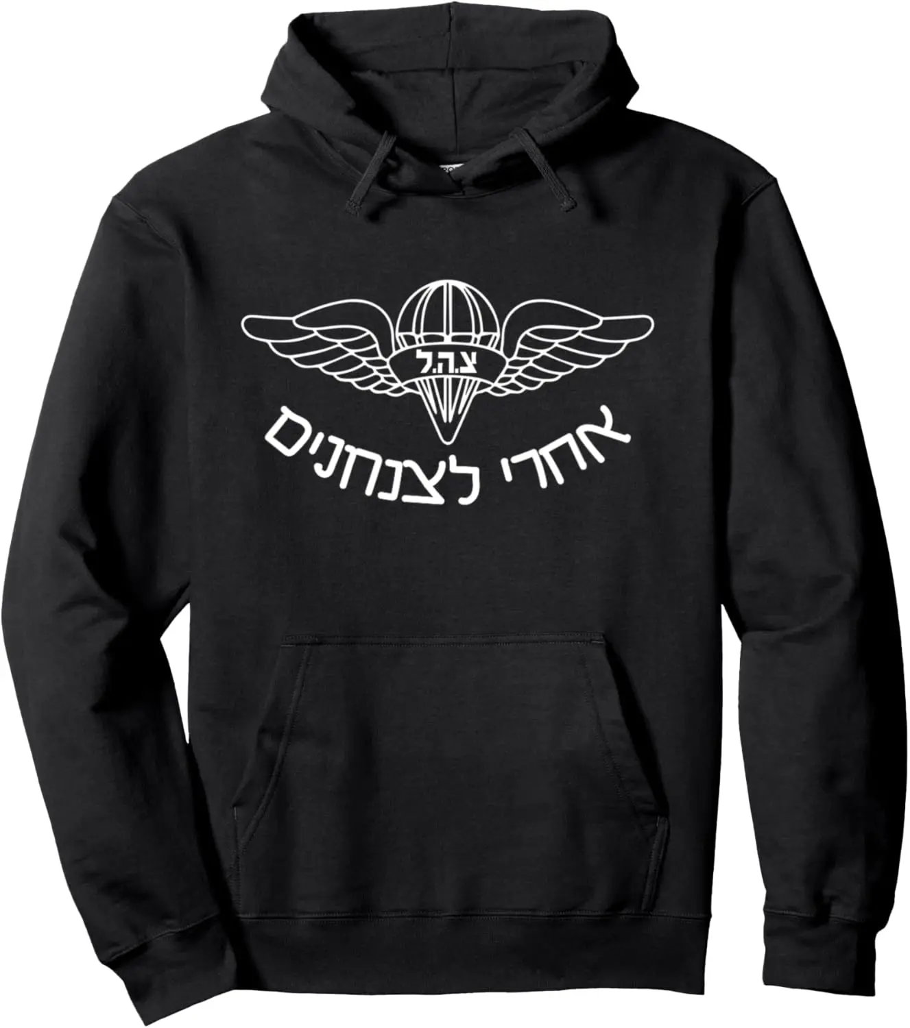 Israel Defense Force IDF Jewish Paratrooper Pullover Hoodie