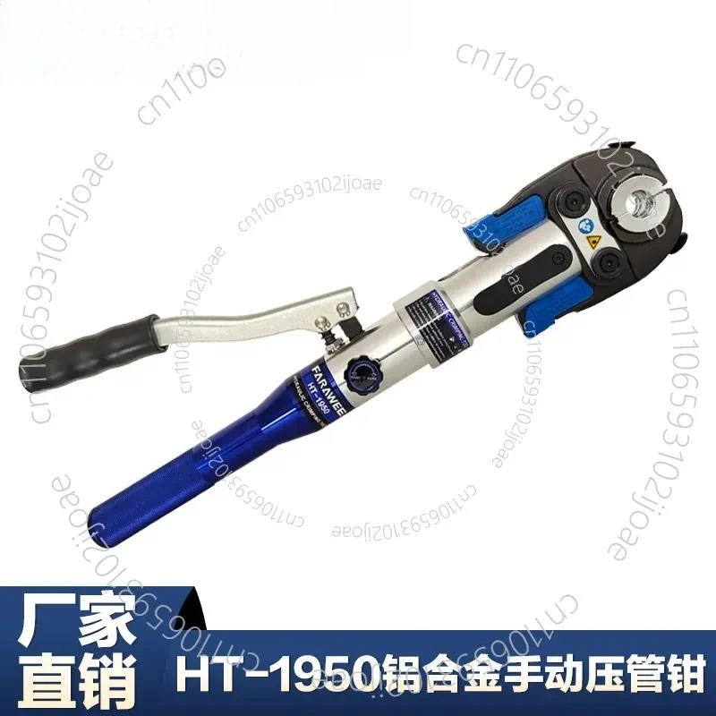 HT-1950 Manual Hydraulic Pipe Crimper Crimper for Thin-walled Stainless Steel Water Pipes and Aluminium-plastic Composite Pipes