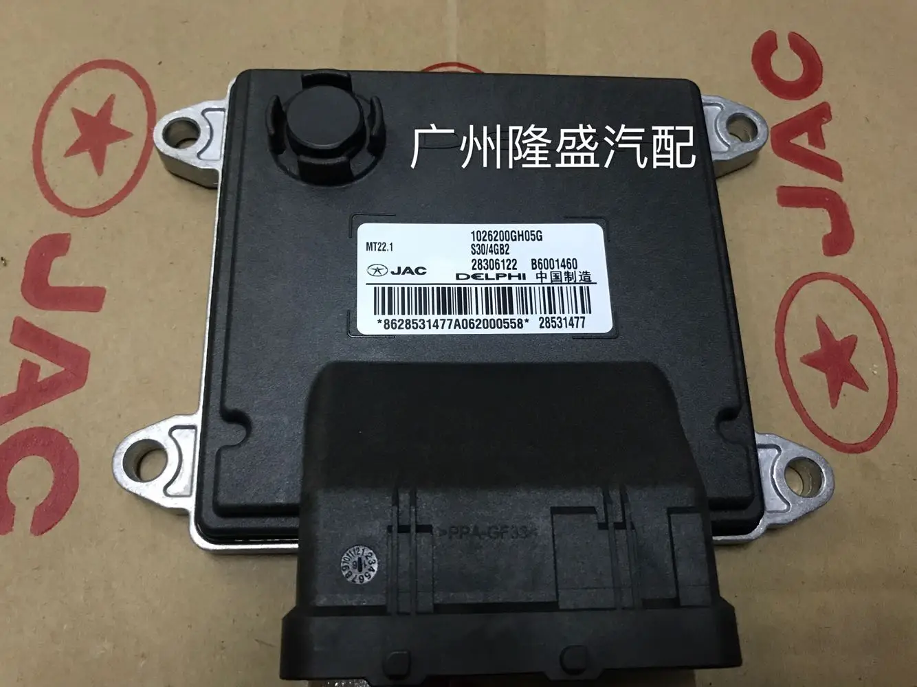 

Original Car Computer Engine Control Unit ECU ECM For JAC S2 S3 M3 M4 M5 1026200GH100 1026200GH101 1026200GH05M GH05H GH05G