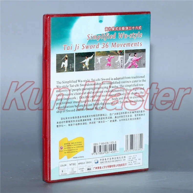 Simplified Wu-style Taiji Sword 36 Movements 1 DVD Chinese Kung fu Disc Tai chi Teaching DVD English Subtitles