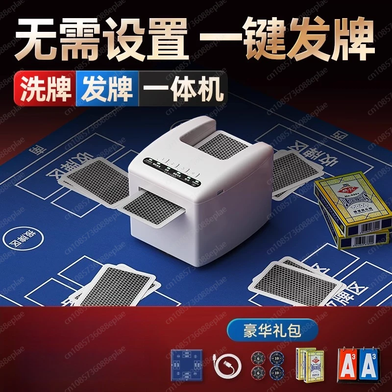 

Chasing and grabbing eggs, special playing card dealing machine, automatic card dealing machine M