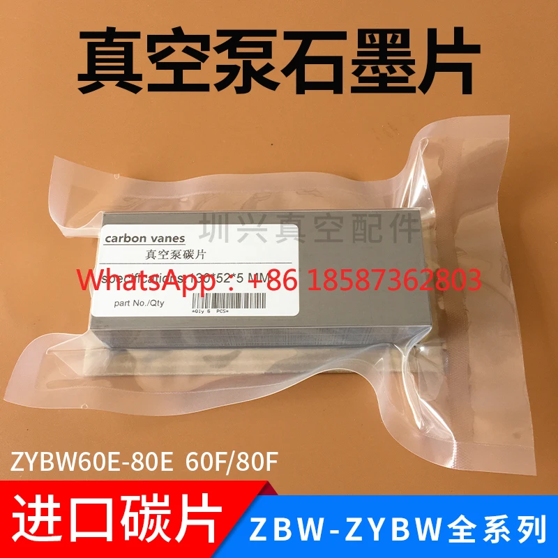 

1 шт., вакуумный насос, карбоновый лист ZYBW60F80EB, печатная машина ZBW250G Tongyou Yongdun, сухой воздушный насос