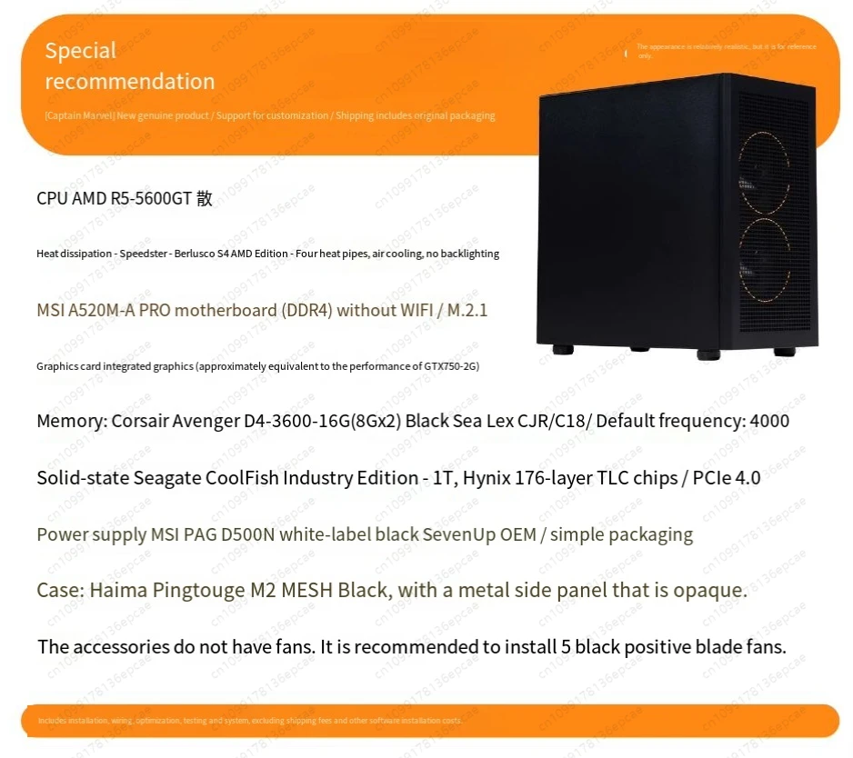 

Excellent no graphics card/core display high-end configuration recommended DIY desktop host