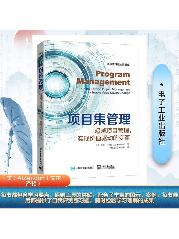 

Book-Winshare Project Portfolio Management Beyond Project Management To Achieve Value Drive Change