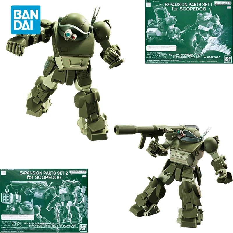 

Spot Direct Bandai оригинальная аниме-модель GUNDAM HG EXPANSION PARTS SET 1 SET 2 для SCOPEDOG Фигурка PB Игрушки для детей Подарок