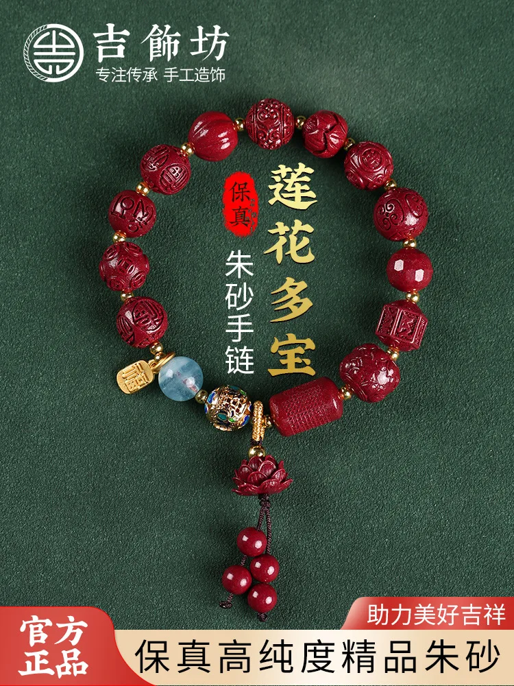 Duobao Lotus Cinnabar Bracelet Women's Year of Fortune Rolling Purple Gold Sand Vintage Lucky Beaded Jewelry Girlfriend Gift