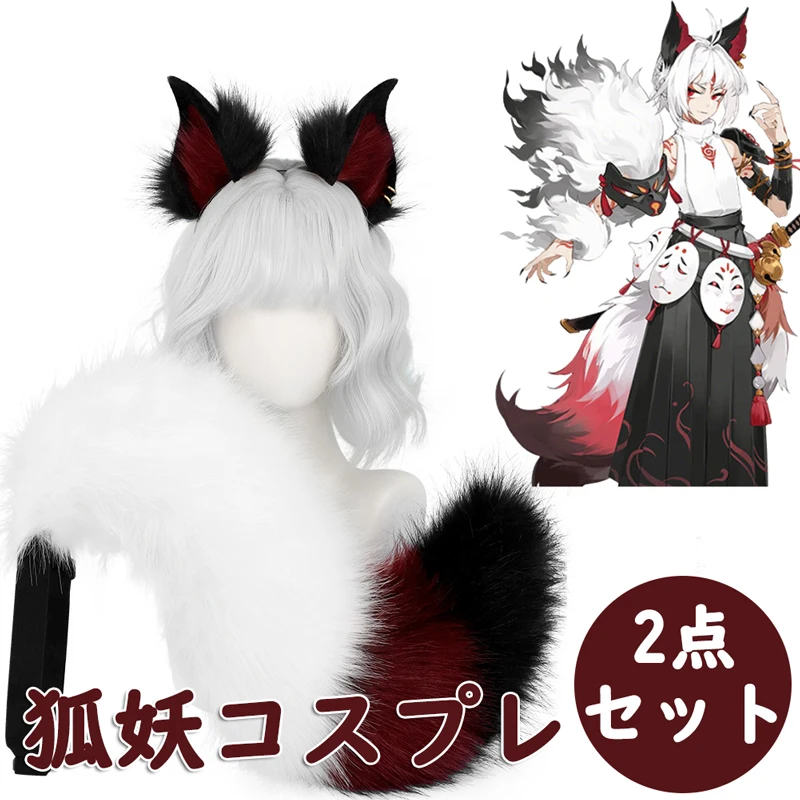 

2 шт./компл., пушистая повязка на голову в стиле аниме с лисьими ушками, хвост, мультяшный Comic-Con, аксессуары для косплея, плюшевая имитация ушей животного, хвост