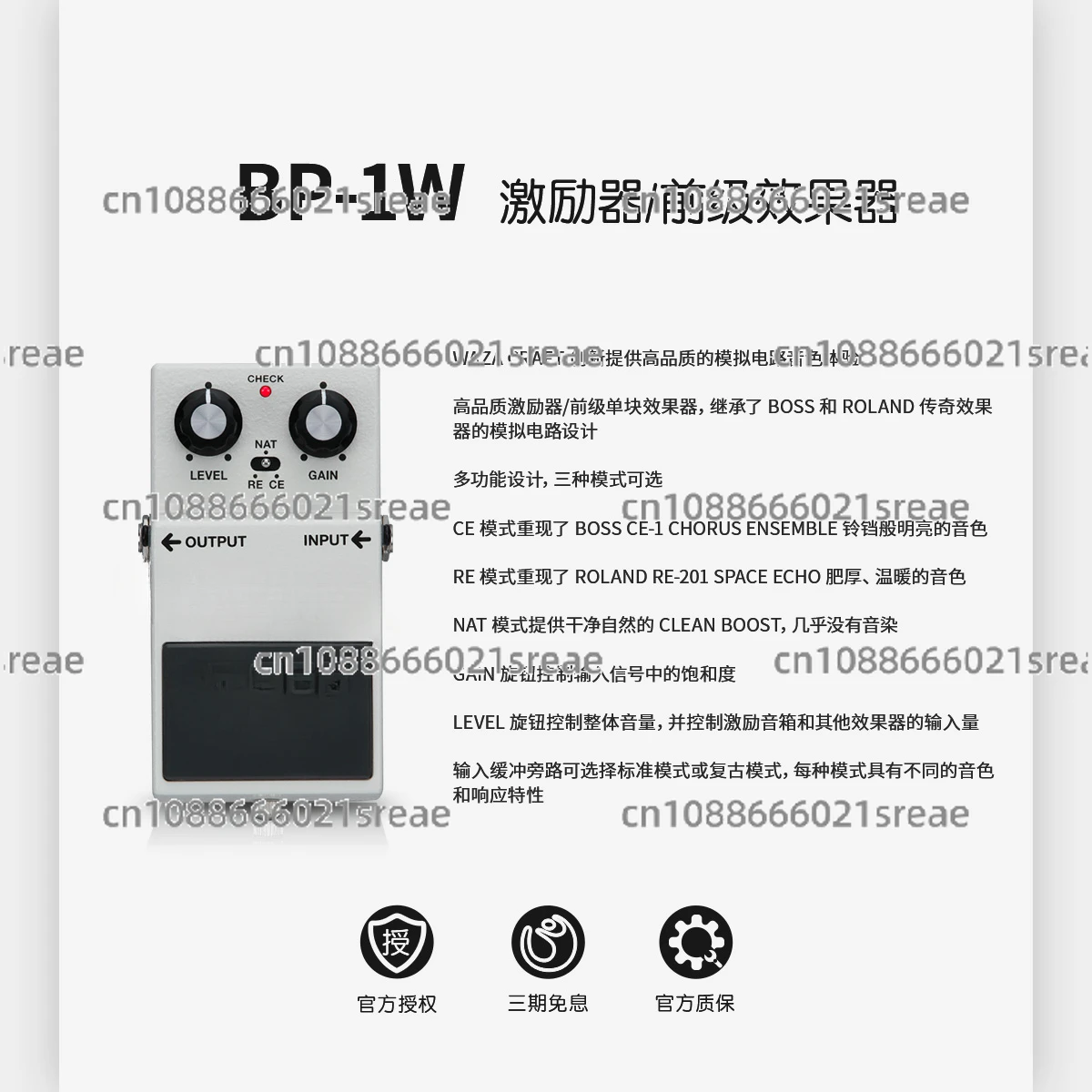 Boss DS1 DS2 SD1 MT…