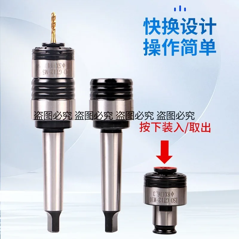 gt-12-tapping-chuck-torque-protection-anti-break-tapping-drilling-and-milling-machine-rocker-arm-machine-parts