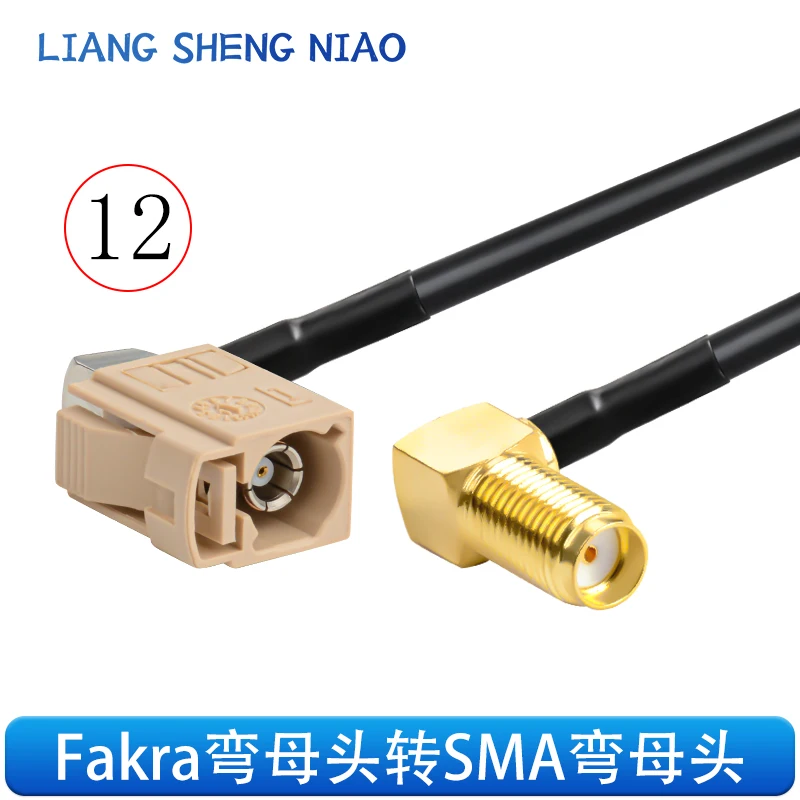 FAKRA-I type beige male and female head to SMA-JK camera video line SYWV50-2/RTK031 coaxial line