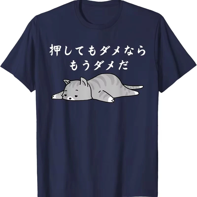 Cat Lover's Design Short Sleeve If Pushing Doesn't Work It's Hopeless Joke Proverb Idiom Joke Gag Punchline Cat Funny T-Shirt