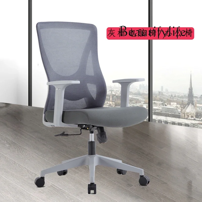 Office chair can be lifted and adjusted, waist protection breathable mesh computer chair