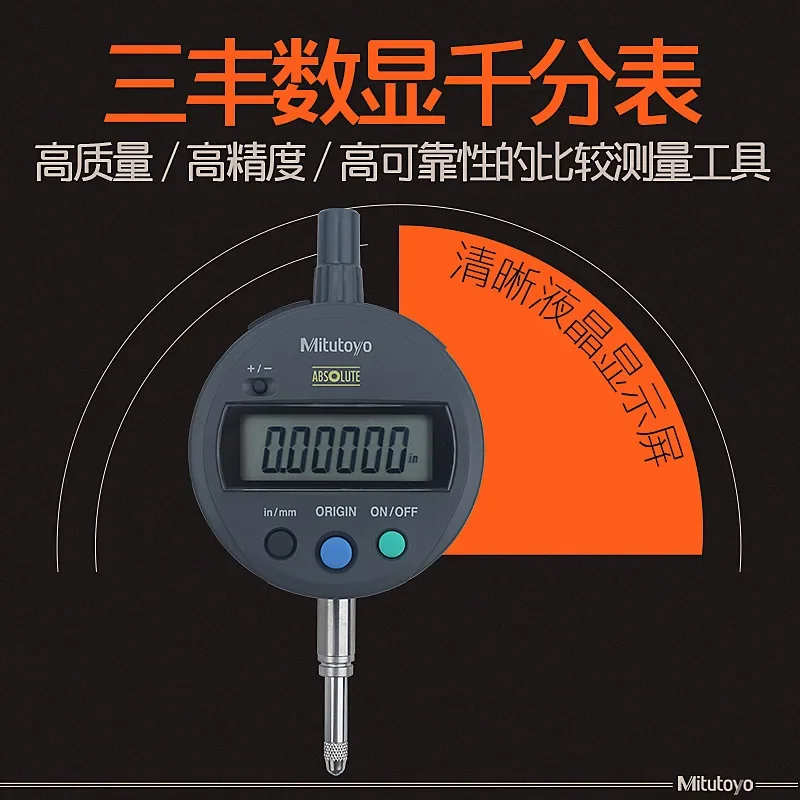 Original Gurantee Mitutoyo Japan Digital Dial Indicator Dial Indicator 543-781B 791 491B High Precision 0.001