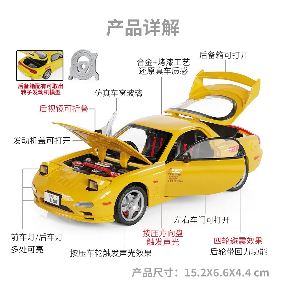 1:28 RX-7 FD3S Simulation Alloy Car Model Flip Headlights Sound and Light Effect Pullback Desktop Ornament Toy Gift