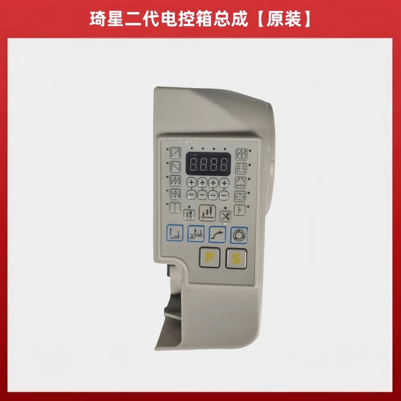 

Qixing Second Generation Integrated Electronic Control Industrial Sewing Machine Computer Controlled Lockstitch Sewing Machine C