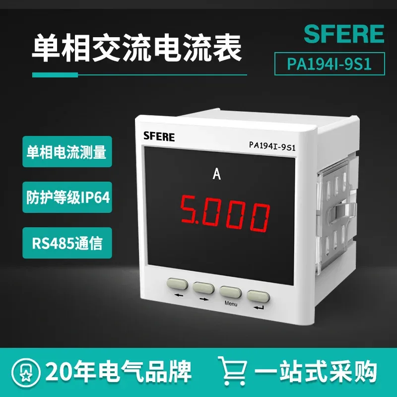 

Jiangsu SFERE Electric PA194I-9S1 intelligent LED AC single-phase multi-function ammeter