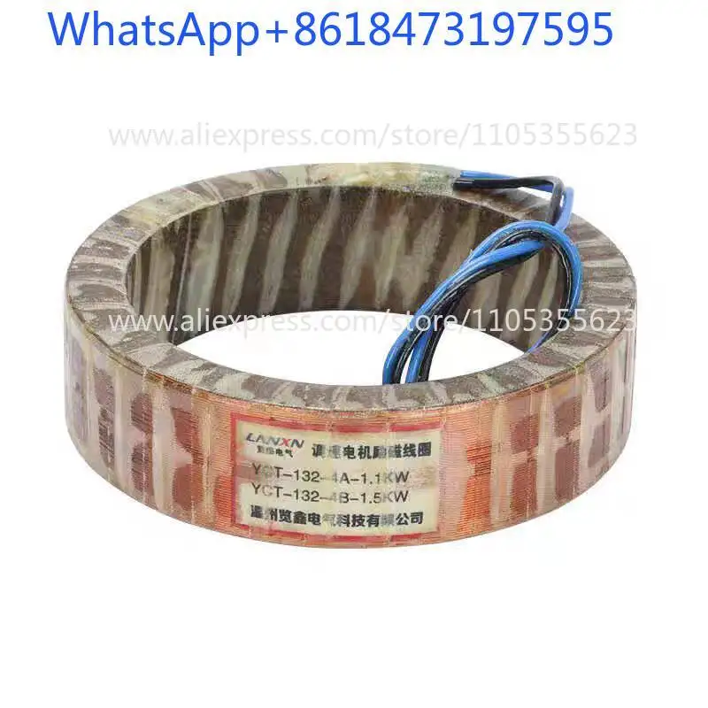 yct-112-132-160-180-200-22-5-250-280-315-355-coil-reliable-accessories