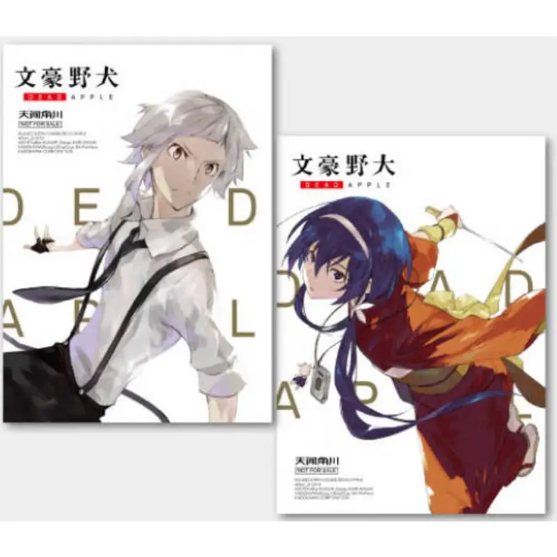 

Bungou Stray Dogs DEAD APPLE122 Volumes In Total New Star Publishing House 9787513345606 Book