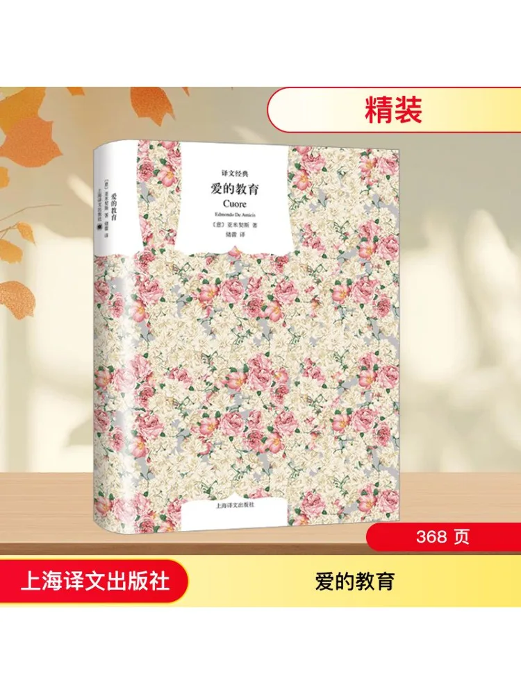 

Book-Winshare The Education Of Love