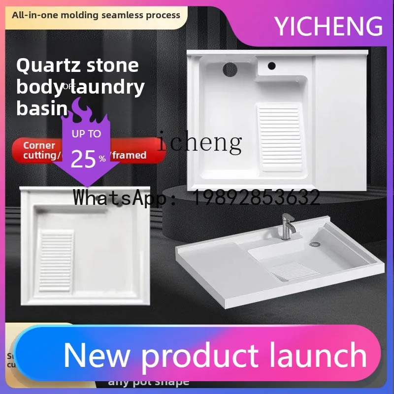 

LYY balcony washing machine countertop integrated basin, corner-cutting washing machine, quartz stone machine upper basin