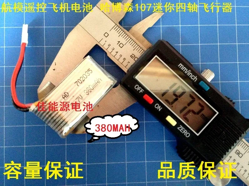 充電式リチウムイオン電池,25 ℃,高速,702035 mah,350mah,4機の航空機船用