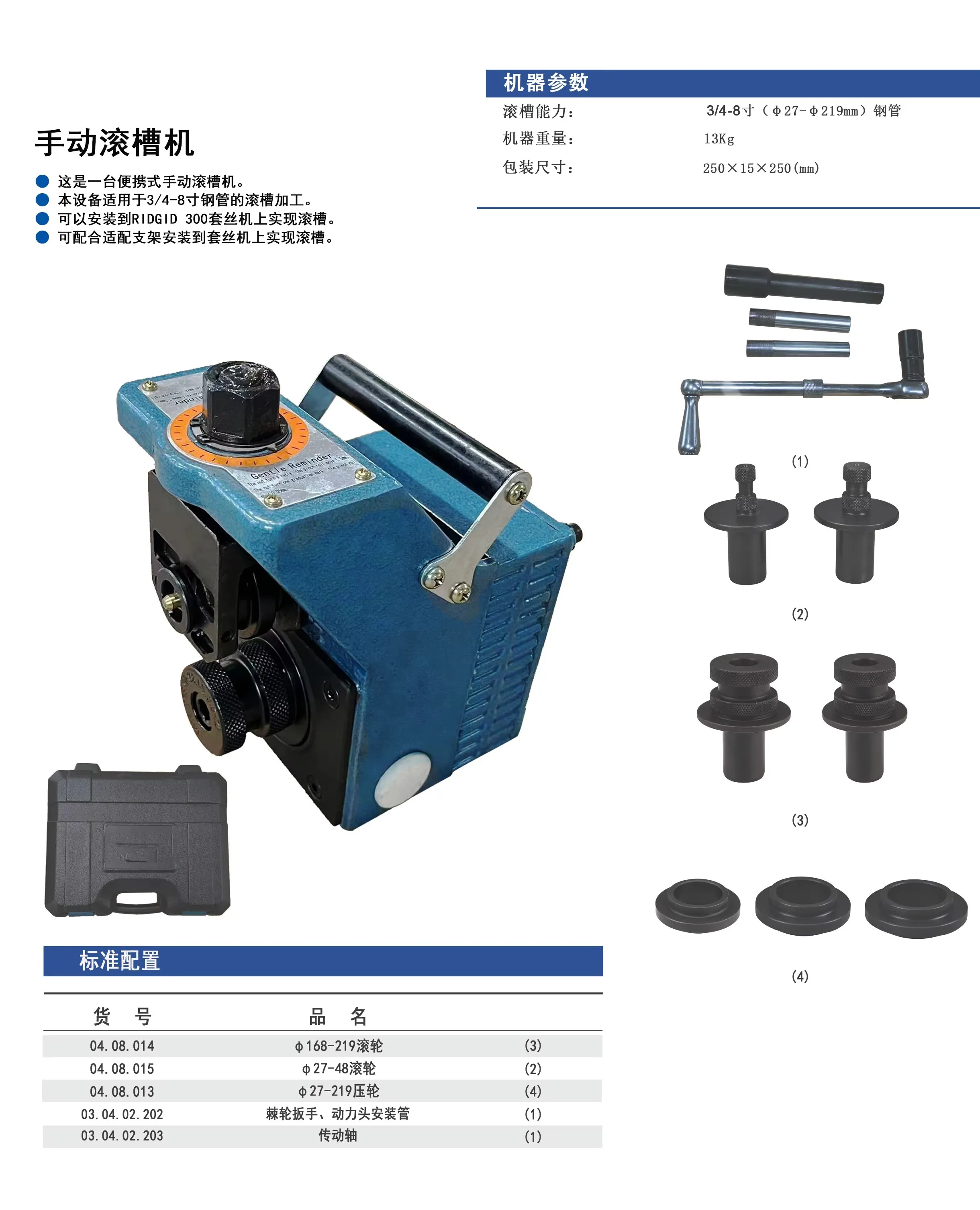 Electric Guideline Precision Base Cutting Tool 3/4
