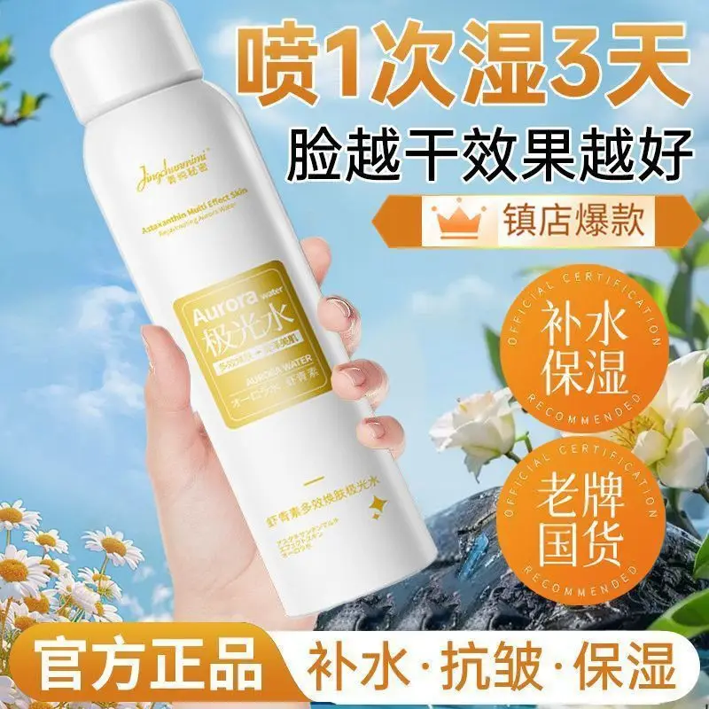Jingchun Secret Astaxanthin Water Spray, Hydrating Brightening Facial Mist Moisturizer
