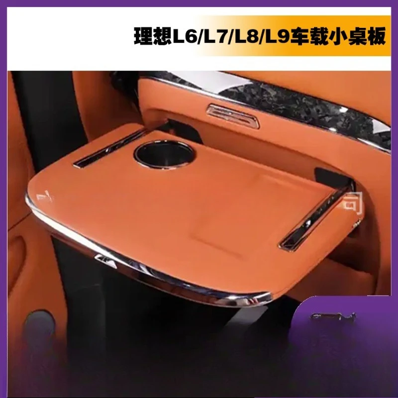 Suitable for ideal L6 aviation seat small table board wireless charging multi-functional folding car modification accessories