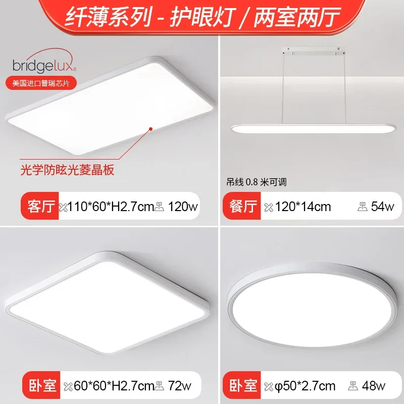 （021）Eye Protection Living Room Lamp Seamless Ultra-thin Lighting