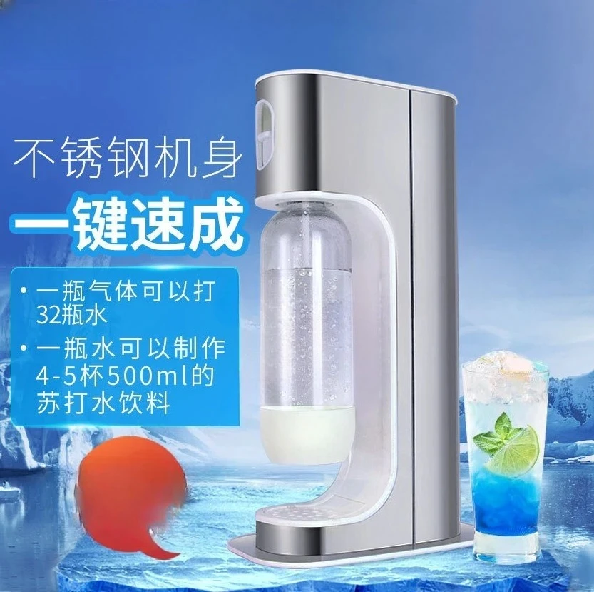 Sparkling water machine, self-made beverage soda bubble machine, milk tea shop commercial