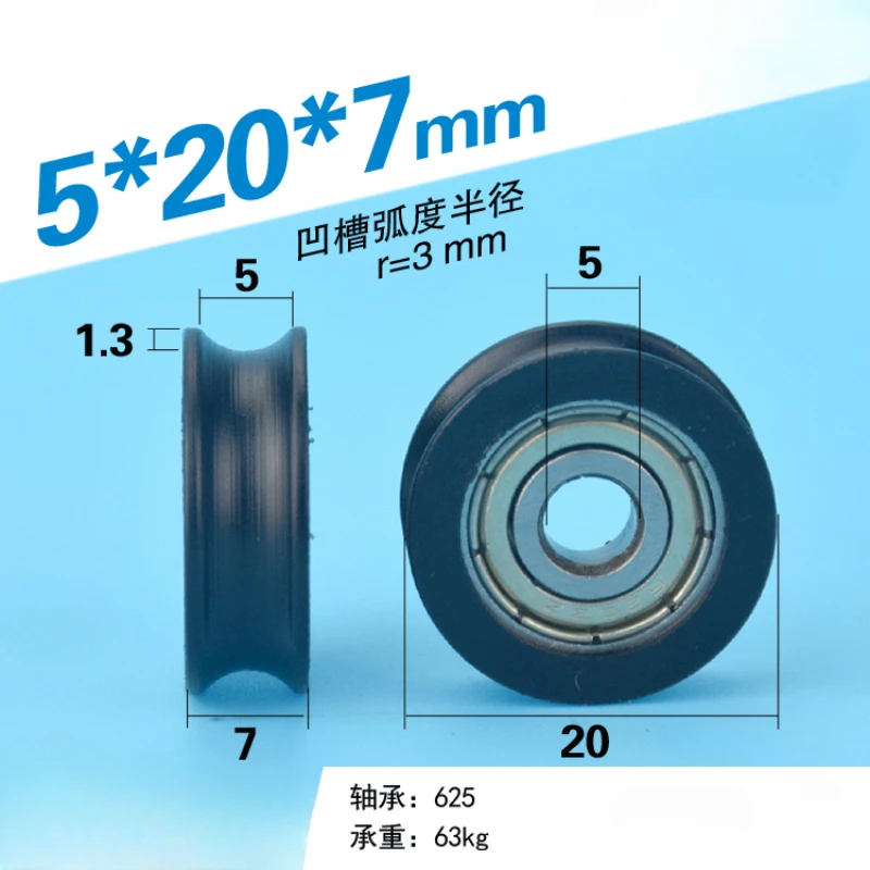 5*20*7mm M6*20*7mm U type groove pulley wheel groove embedded 625 zz 3D printer plastic bags bearing pulley wheel