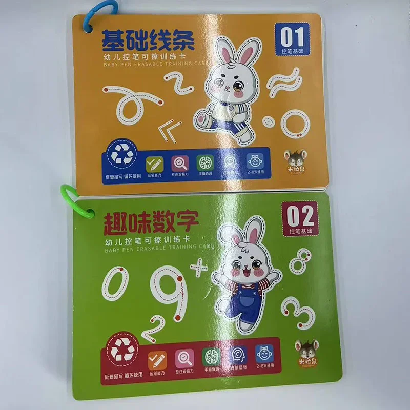 Fun Pen Control Training Number Exercise Children's Puzzle Early Education Focus Exercise Erasable Copybook