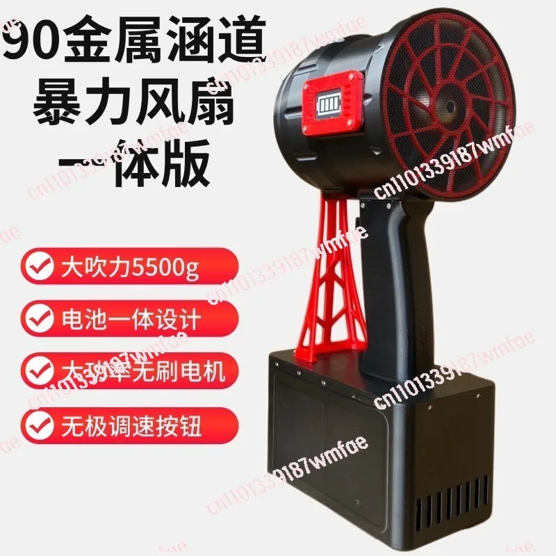 Large hand-held violent fan 90 metal brushless ducted turbine hair dryer car wash blowing water super snow removal artifact