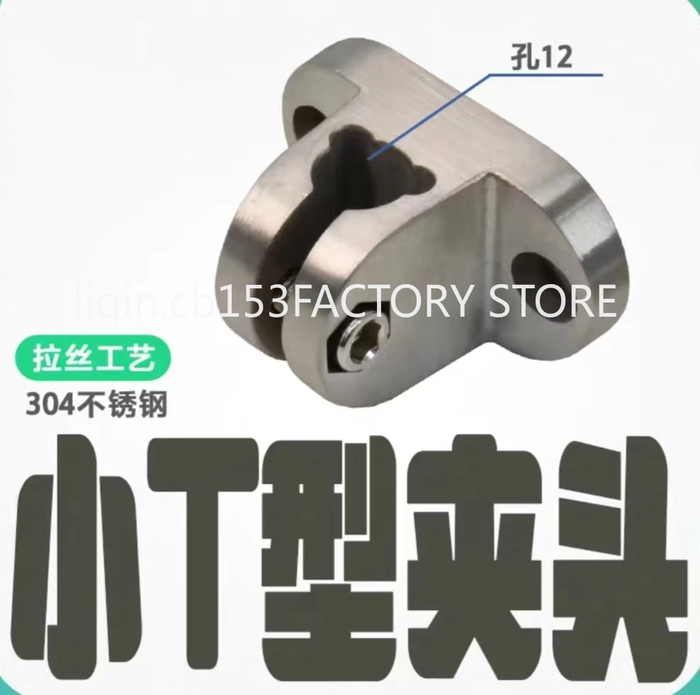 10PCS 304 Stainless Steel Conveyor Guardrail Bracket for Production Lines, Adjustable Cross Clamp T-Shaped Combination Bracket